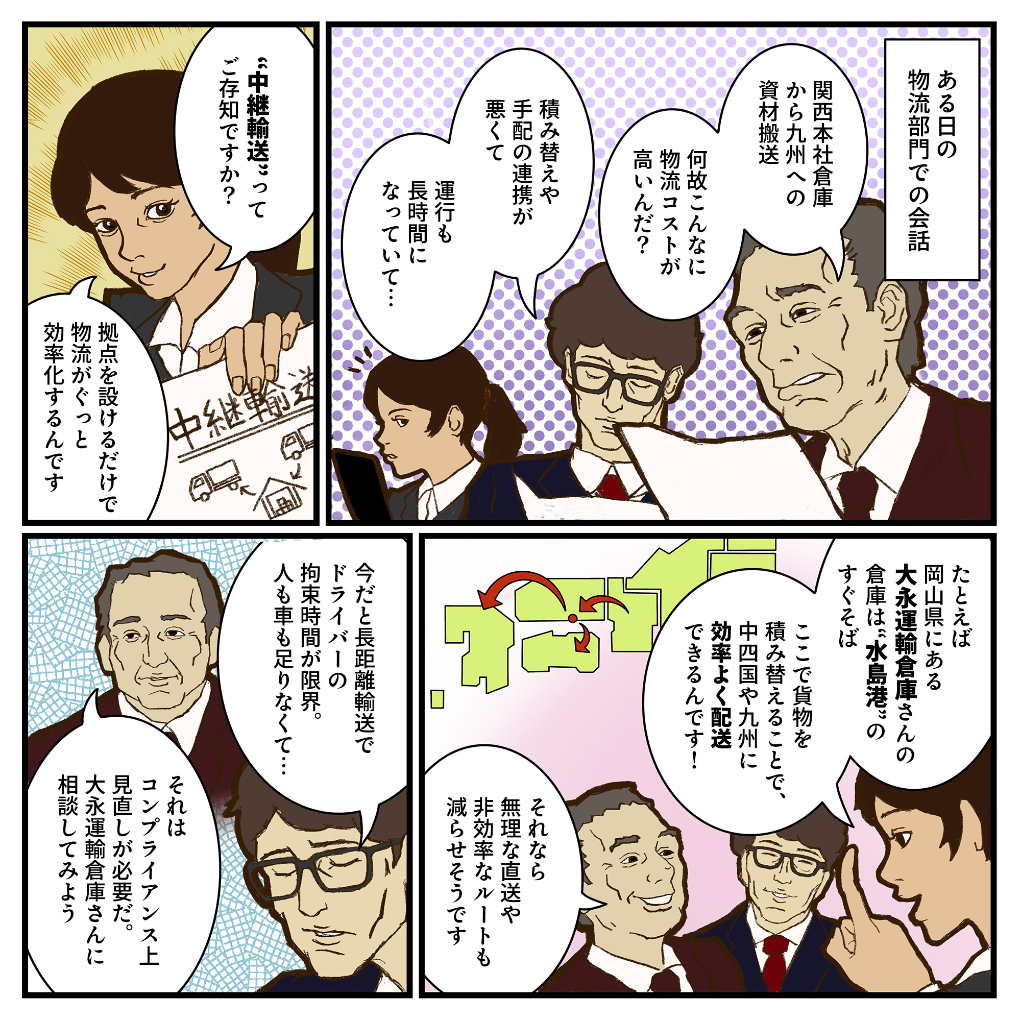 マンガ1ページ目