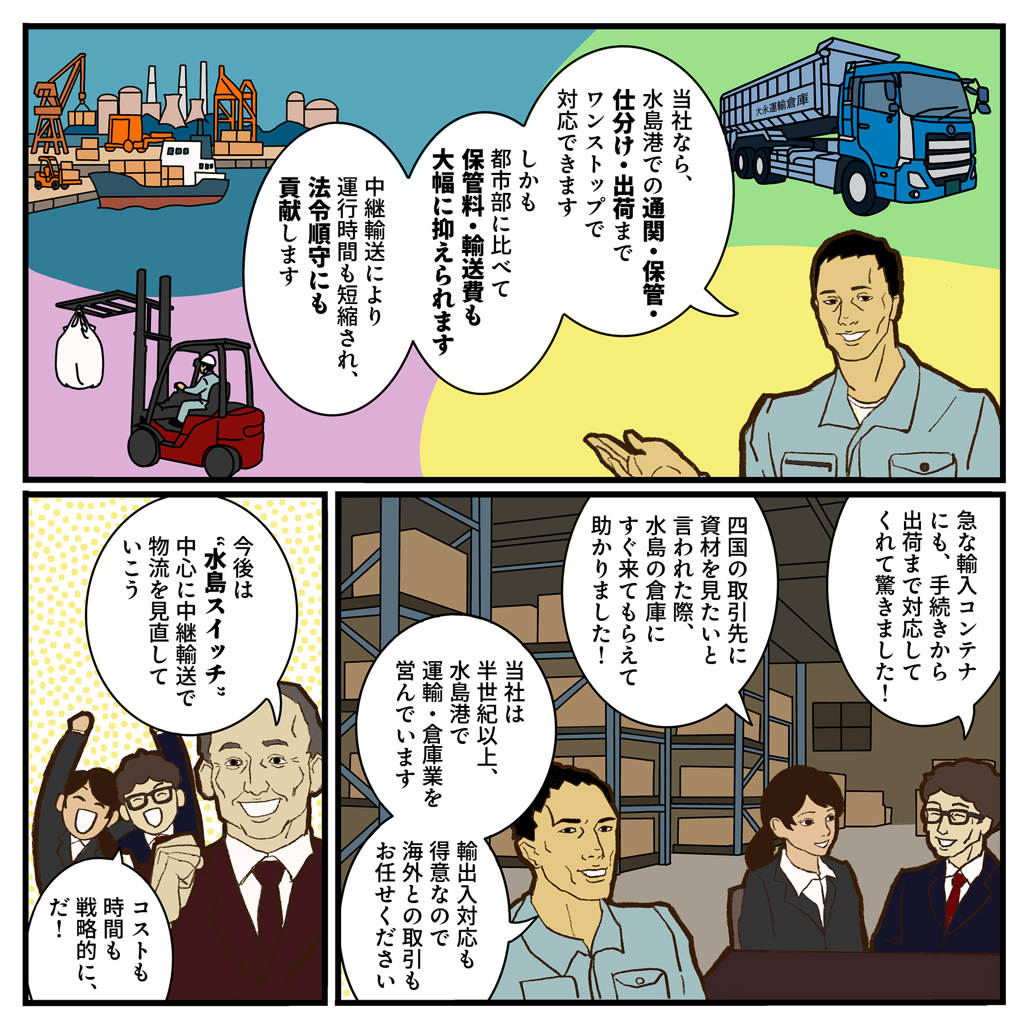 マンガ2ページ目